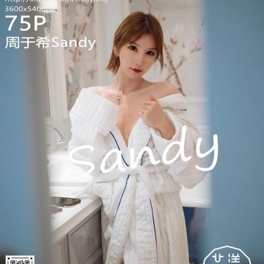 HuaYang花漾 397期 周于希Sandy
