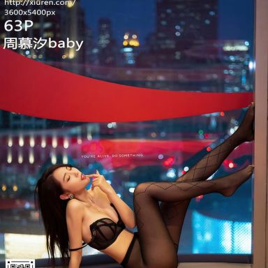 XiuRen秀人网 3765期 周慕汐baby