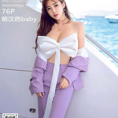 XiuRen秀人网 3833期 萌汉药baby