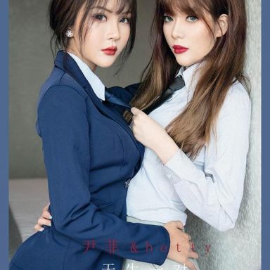 ugirls爱尤物 2108期 尹菲&betty 天生一对