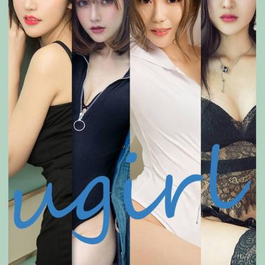 ugirls爱尤物 2145期 一爱即合