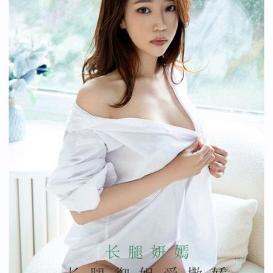 ugirls爱尤物 2160期 长腿妍嫣 长腿御姐爱撒娇