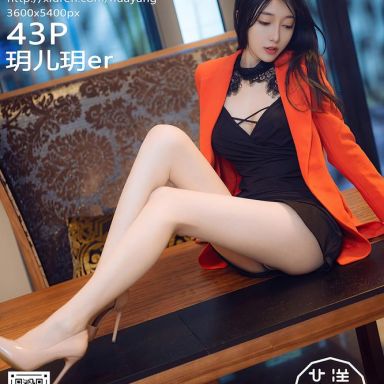 HuaYang花漾 406期 玥儿玥er