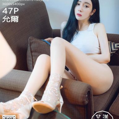 HuaYang花漾 421期 允爾