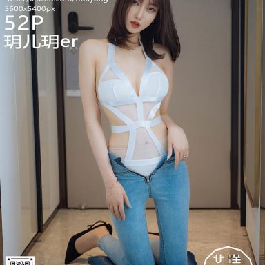 HuaYang花漾 423期 玥儿玥er