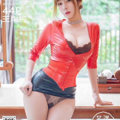 HuaYang花漾 424期 王雨纯