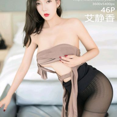 YouMi尤蜜荟 750期 艾静香