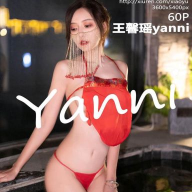 XIAOYU语画界 708期 王馨瑶yanni