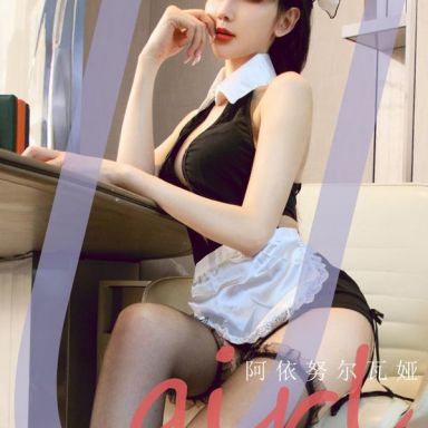 ugirls爱尤物 2210期 阿依努尔瓦娅 无心女仆