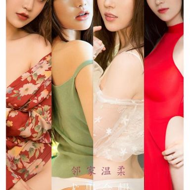 ugirls爱尤物 2226期 邻家温柔 尤果合輯