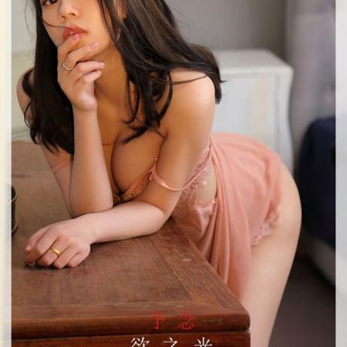 ugirls爱尤物 2229期 予念 欲之光