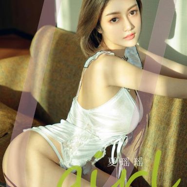 ugirls爱尤物 2234期 夏瑶瑶 爱的点播