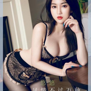 ugirls爱尤物 2239期 悠悠 风情不过万种