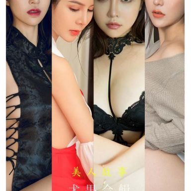 ugirls爱尤物 2240期 美人故事 尤果合辑