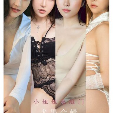 ugirls爱尤物 2288期 小姐姐来敲门 尤果合輯