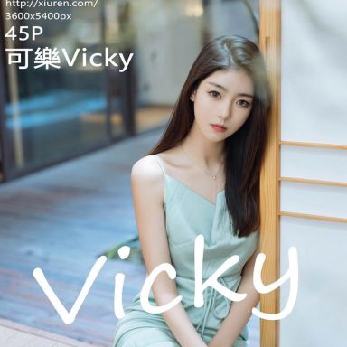 XiuRen秀人网 4832期 可樂Vicky
