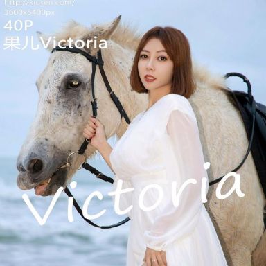 XiuRen秀人网 4853期 果儿Victoria