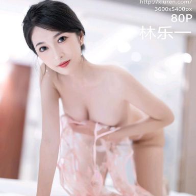 XiuRen秀人网 5436期 林乐一