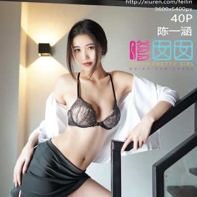 FEILIN嗲囡囡 341期 陈一涵