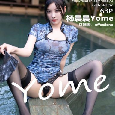 XIAOYU语画界 826期 杨晨晨Yome