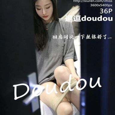 IMISS爱蜜社 667期 逗逗doudou
