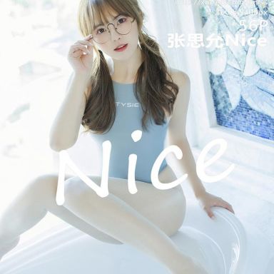 IMISS爱蜜社 673期 张思允Nice