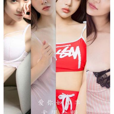 ugirls爱尤物 2314期 爱你如四季 尤果合輯