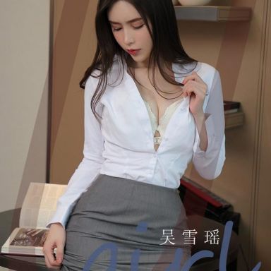 ugirls爱尤物 2319期 吴雪瑶 私属情人