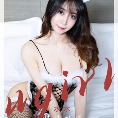 ugirls爱尤物 2330期 水水 枕边私语