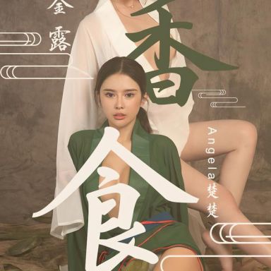 ugirls爱尤物 2338期 金露 Angela楚楚 香食