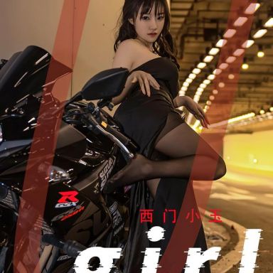 ugirls爱尤物 2349期 西门小玉 迷魂隧道