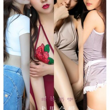 ugirls爱尤物 2352期 尤果合辑 甜妹奶咖