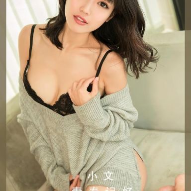 ugirls爱尤物 2363期 青春记忆 小文