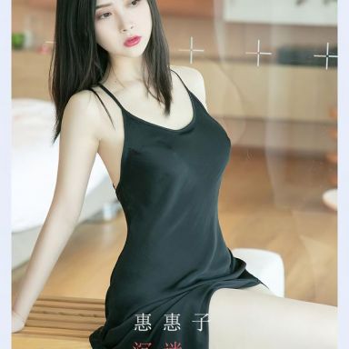 ugirls爱尤物 2378期 惠惠子 沉迷