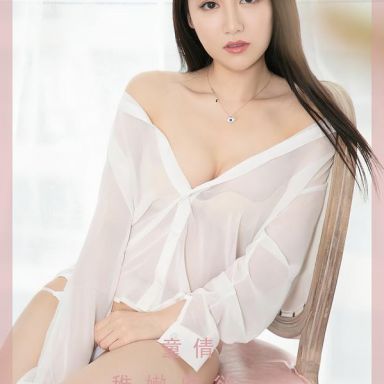 ugirls爱尤物 2380期 童倩 稚嫩肉欲