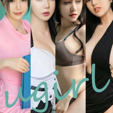 ugirls爱尤物 2437期 尤果合辑 青涩之爱