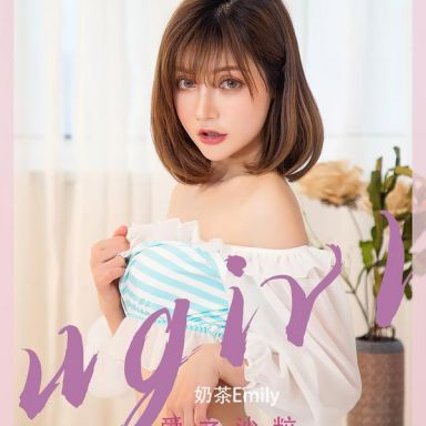 ugirls爱尤物 2450期 奶茶Emily 爱之沙粒