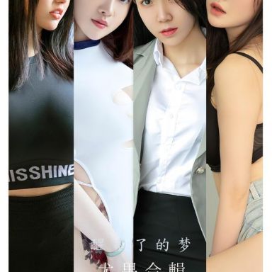 ugirls爱尤物 2452期 尤果合辑 醒了的梦