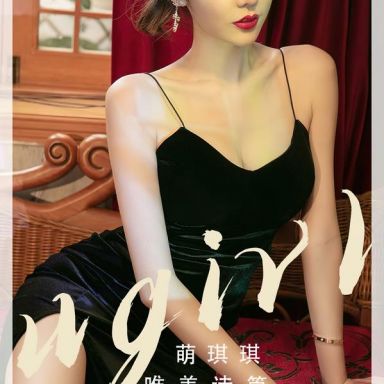 ugirls爱尤物 2455期 唯美诗篇 萌琪琪