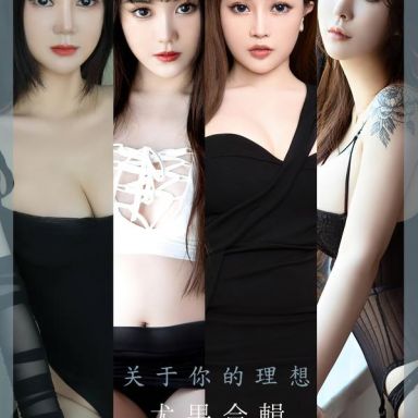 ugirls爱尤物 2460期 模特合辑 关于你的理想