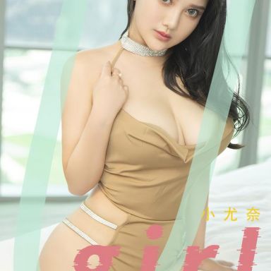 ugirls爱尤物 2467期 小尤奈 爱情补充剂