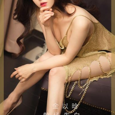 ugirls爱尤物 2479期 金以晗 散场告白