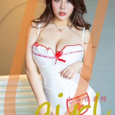 ugirls爱尤物 2486期 小卷卷老师 卷卷诊疗室