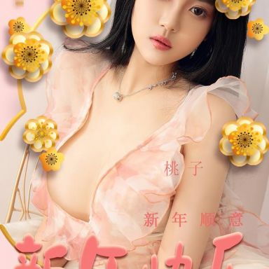 ugirls爱尤物 2487期 新年顺意 桃子