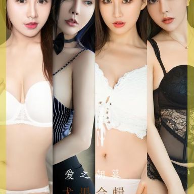 ugirls爱尤物 2493期 尤果合集 爱之朝暮