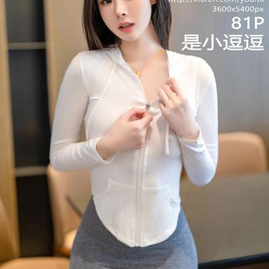 YouMi尤蜜荟 859期 是小逗逗