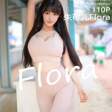 YouMi尤蜜荟 869期 朱可儿Flora