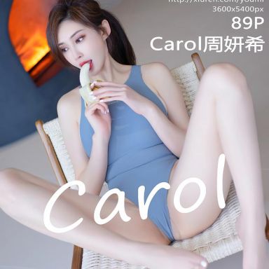 YouMi尤蜜荟 900期 Carol周妍希