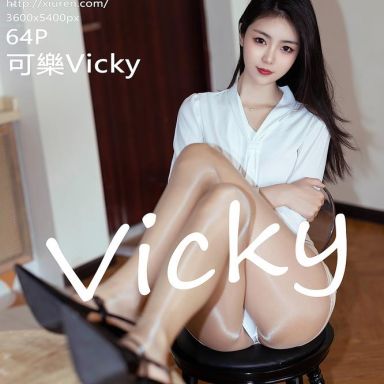 XiuRen秀人网 6465期 可樂Vicky