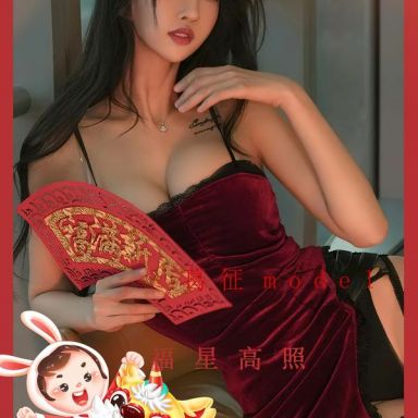 ugirls爱尤物 2501期 葛征Model 福星高照